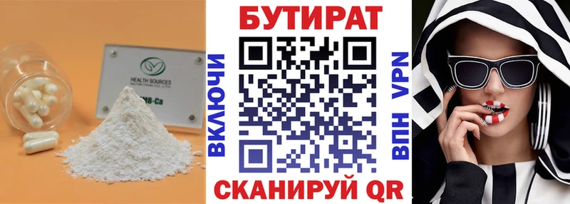 KRAKEN как войти  Старица  Бутират BDO 