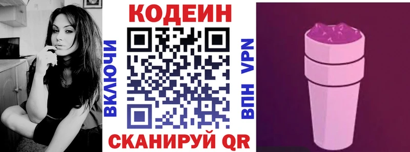 как найти наркотики  shop состав  Кодеин напиток Lean (лин)  Старица 