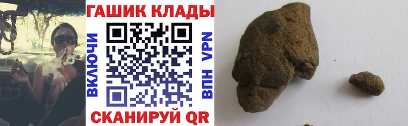ГАШ гарик  купить наркотики цена  площадка наркотические препараты  Старица 