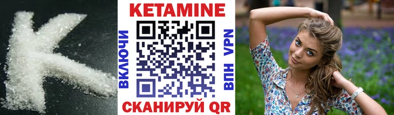 Кетамин VHQ  Старица 