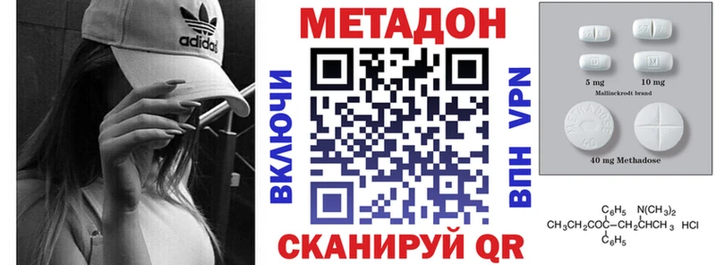 Метадон белоснежный Старица