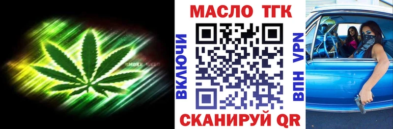 где найти наркотики  blacksprut ССЫЛКА  ТГК THC oil  Старица 